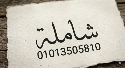 فكرتنا