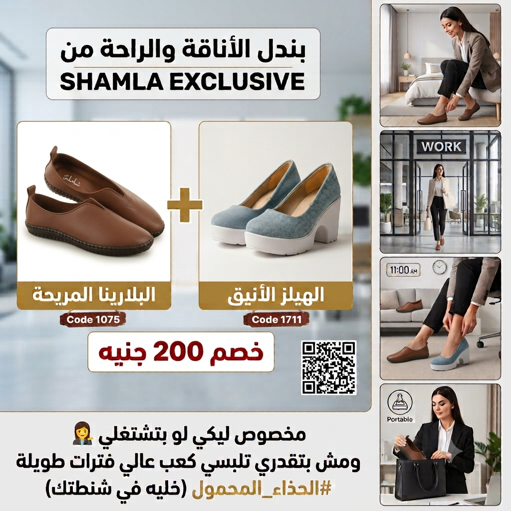بندل هيلز كود 1711 + بلارينا للاوقات الطويلة ✅