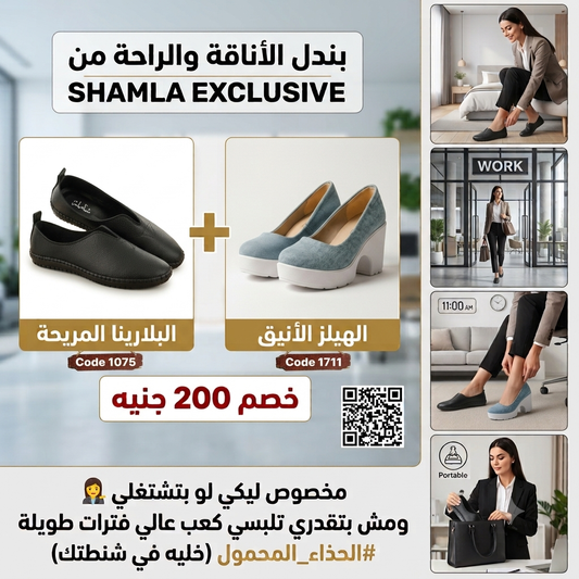 بندل هيلز كود 1711 + بلارينا للاوقات الطويلة ✅